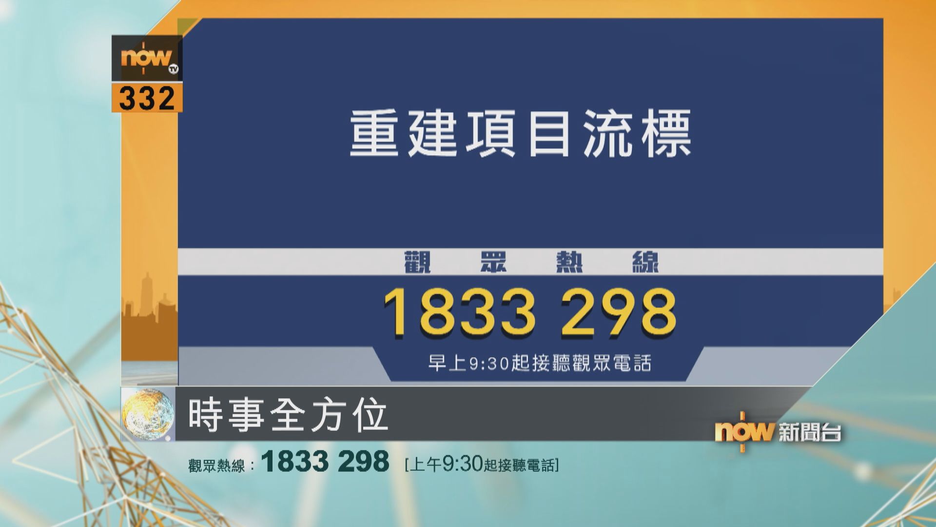 【時事全方位重點提要】(10月31日)