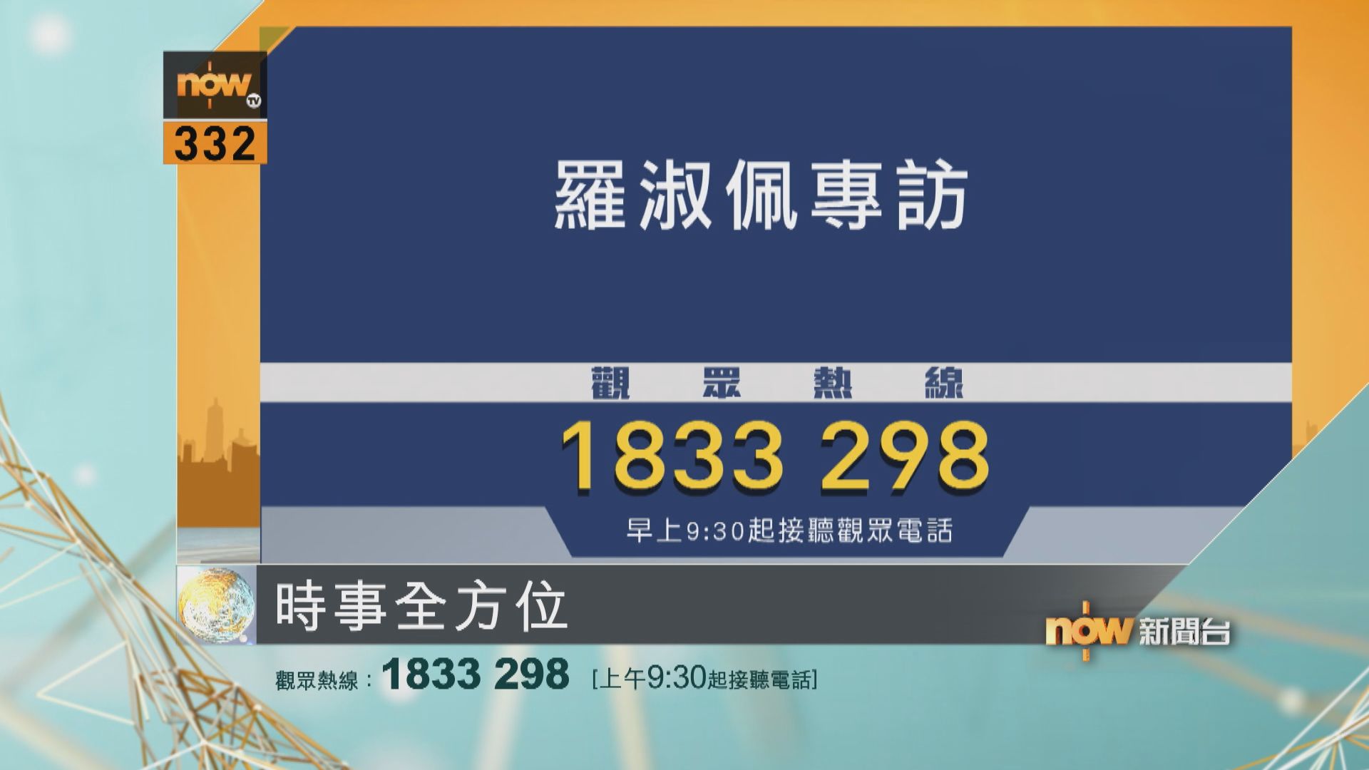 【時事全方位重點提要】(11月4日)