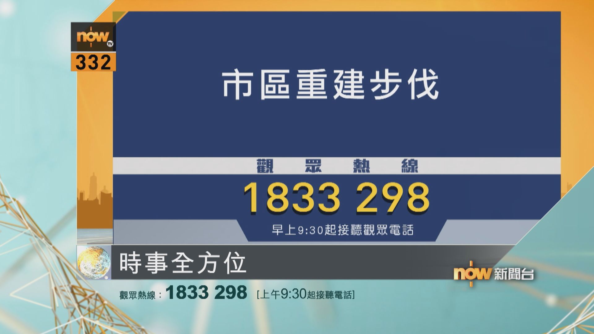 【時事全方位重點提要】(11月5日)