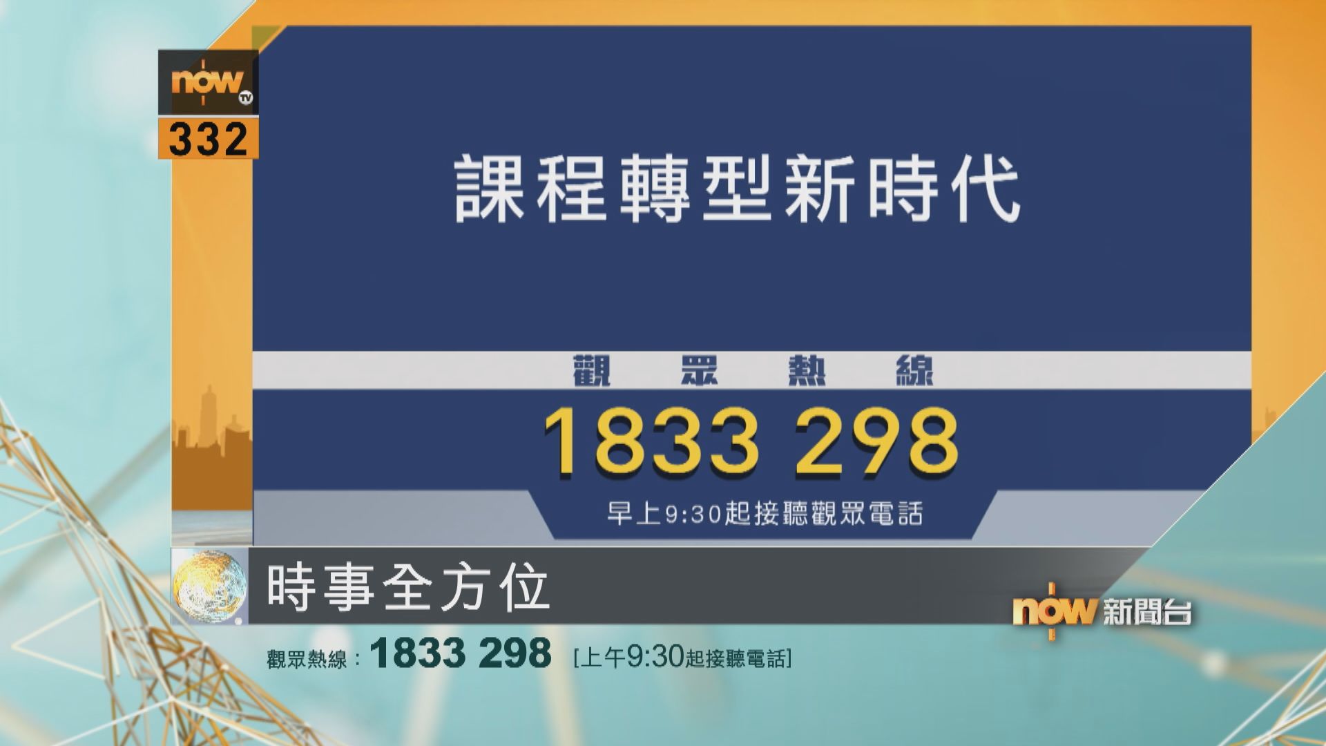 【時事全方位重點提要】(11月18日)