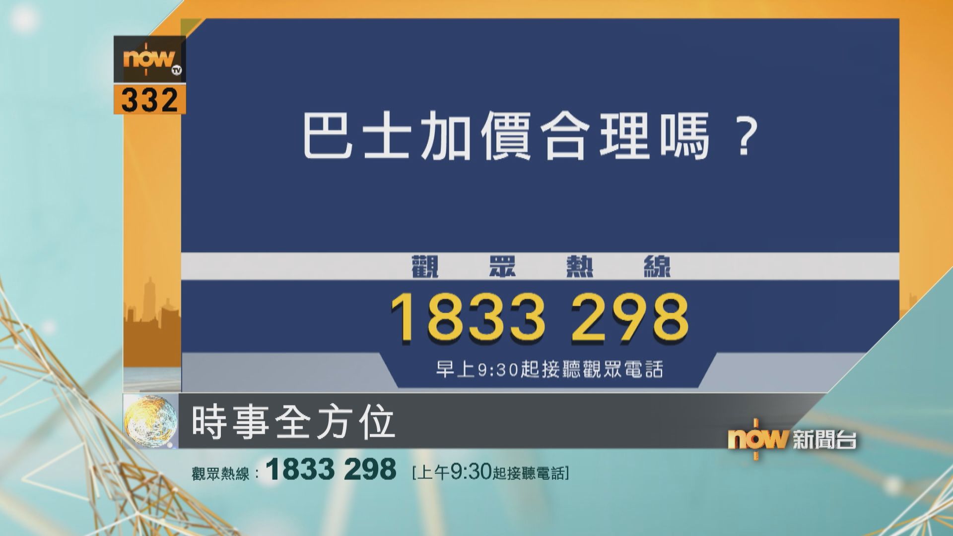 【時事全方位重點提要】(11月21日)