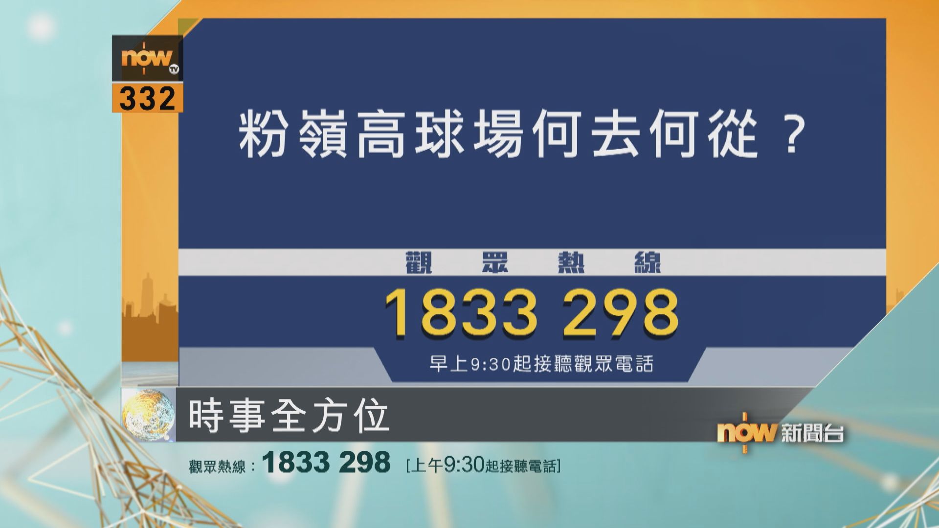 【時事全方位重點提要】(12月4日)