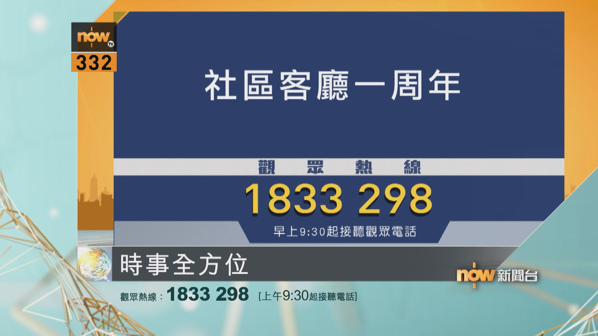 【時事全方位重點提要】(1月3日)