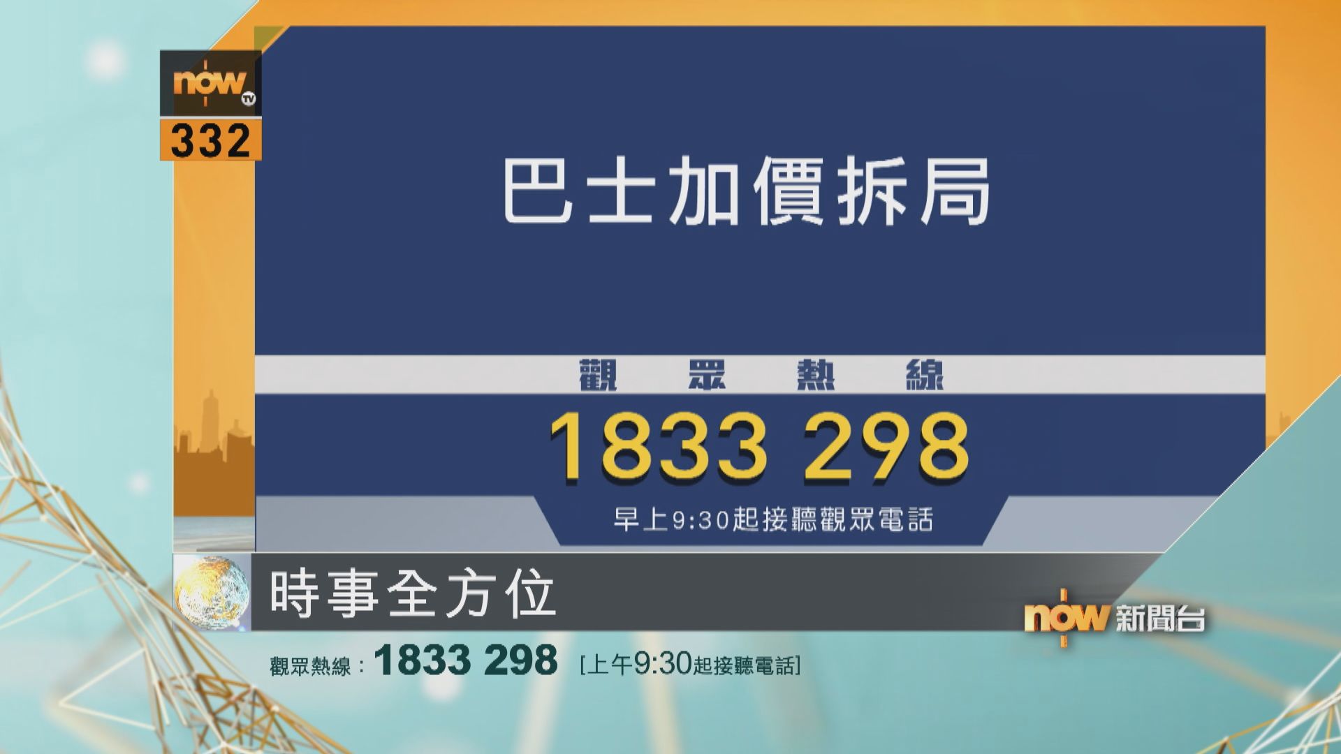 【時事全方位重點提要】(1月6日)