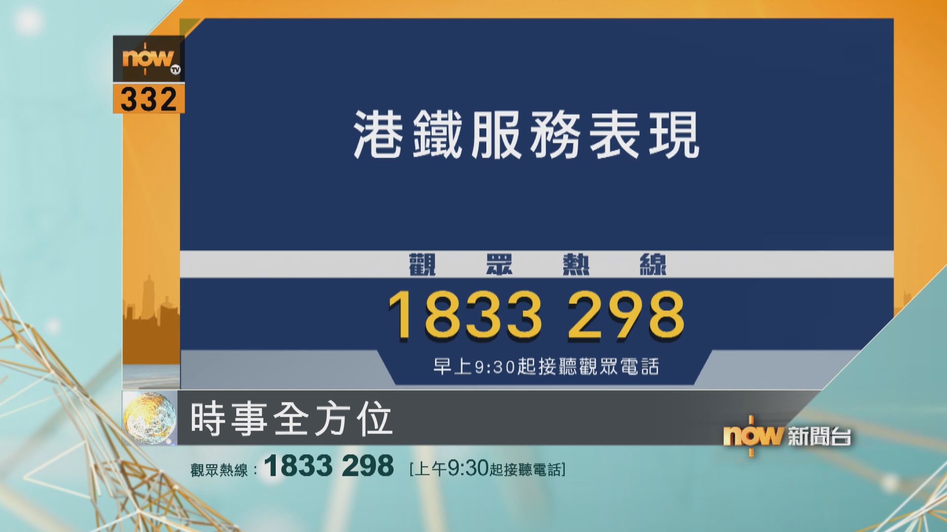 【時事全方位重點提要】(2月6日)