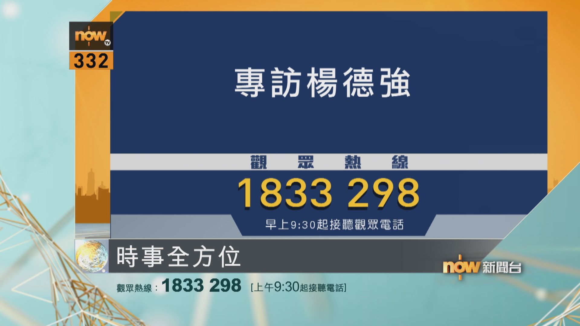 【時事全方位重點提要】(2月20日)