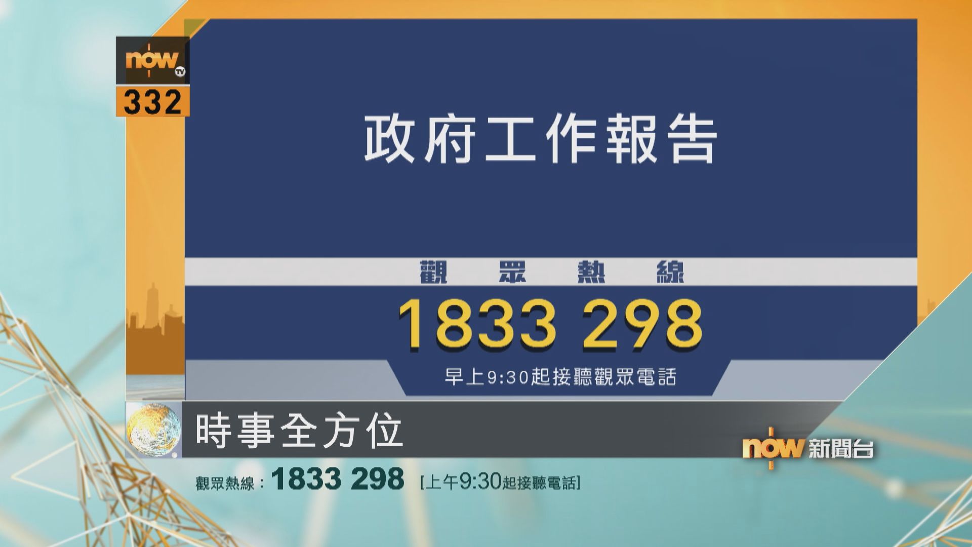 【時事全方位重點提要】(3月6日)