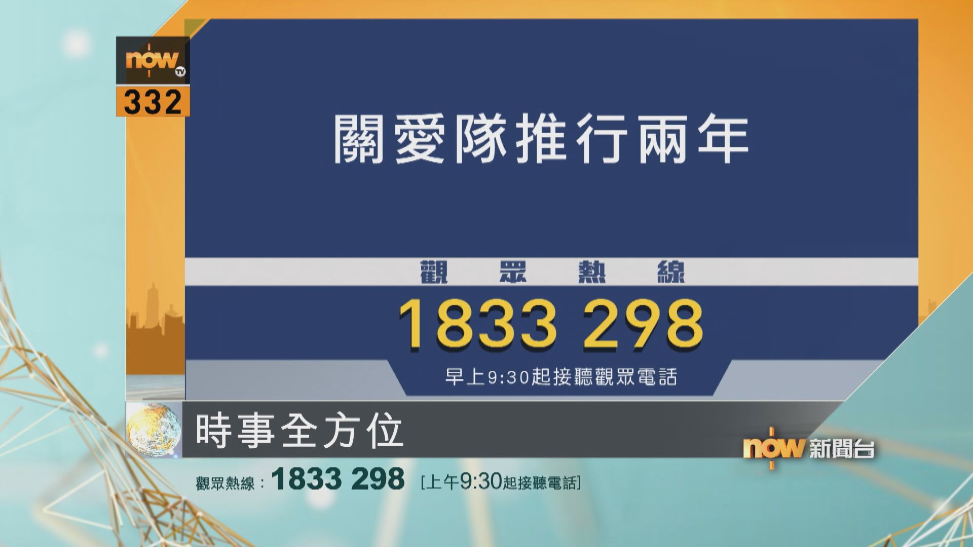 時事全方位重點提要|5月2日