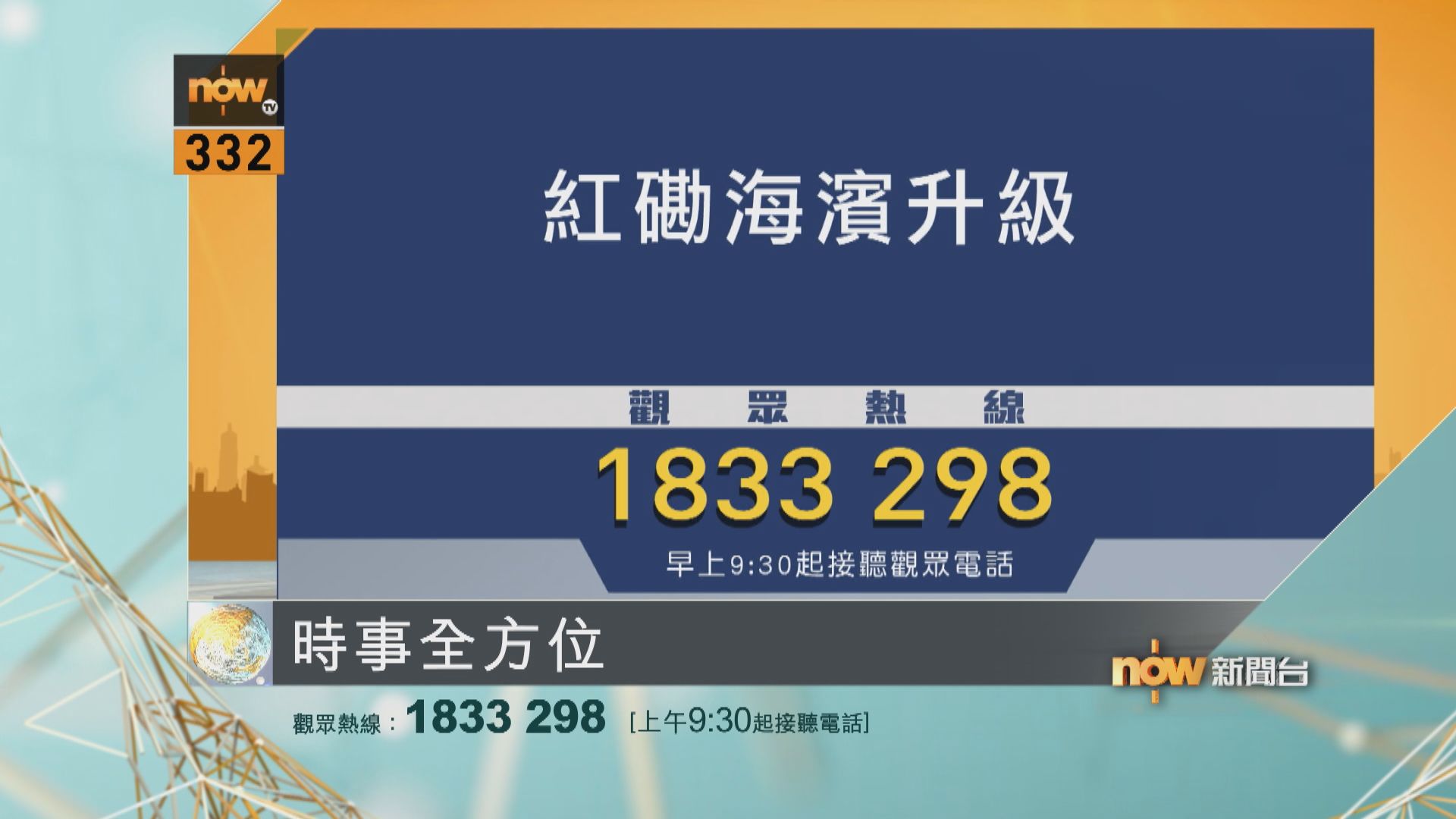 時事全方位重點提要|5月7日