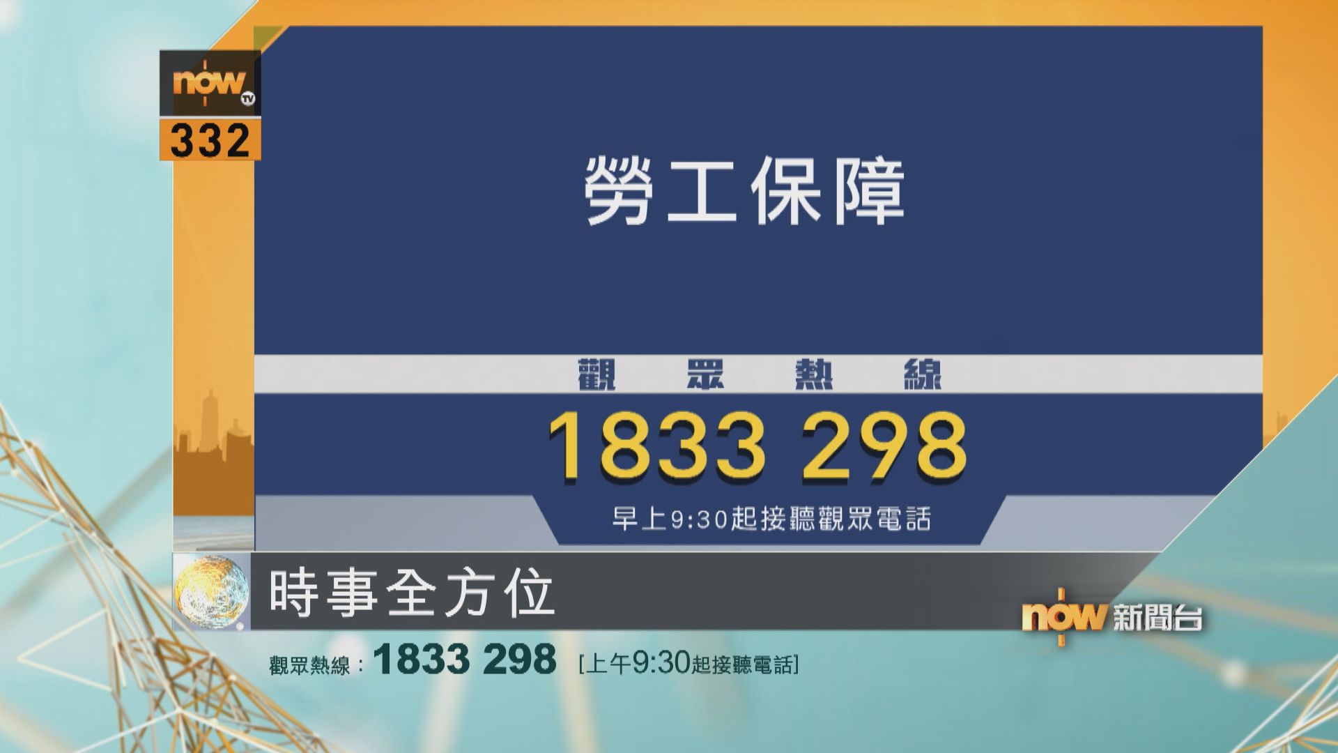 時事全方位重點提要｜7月17日