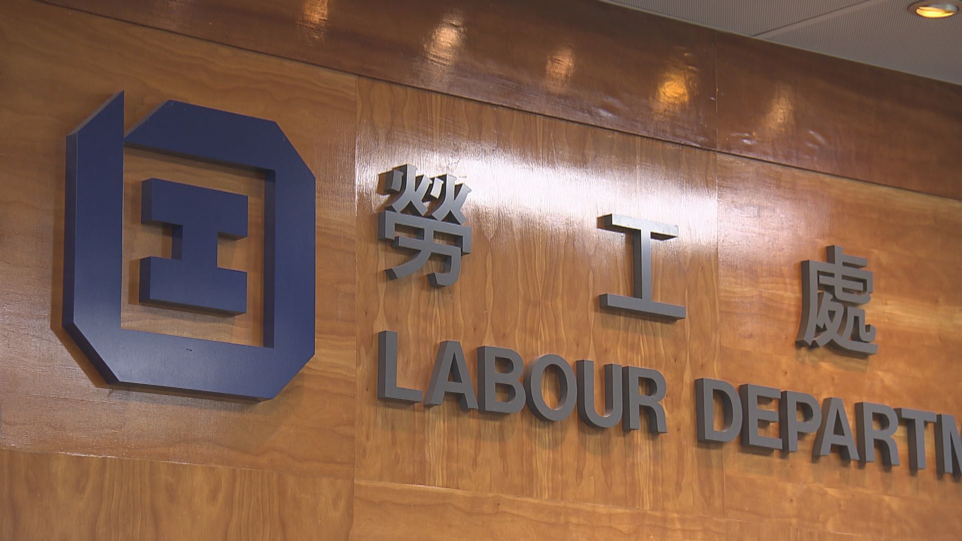勞工處：已向總領館表明應避免香港僱主請印傭費用大增