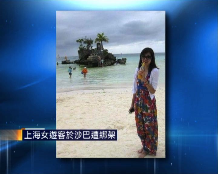 
消息指沙巴被擄走中國女遊客暫安全