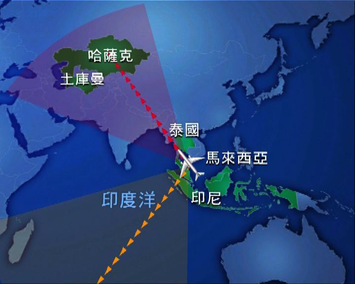 
馬航客機失聯後繼續飛行7小時