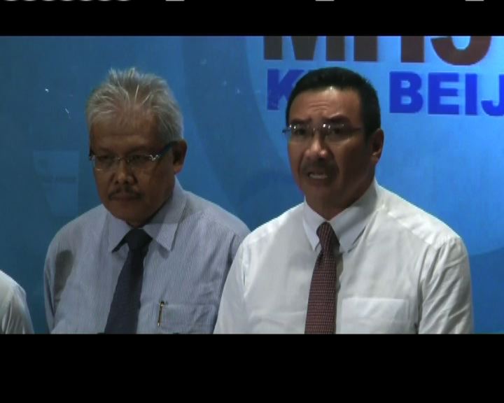 
馬來西亞公布搜索失蹤客機細節