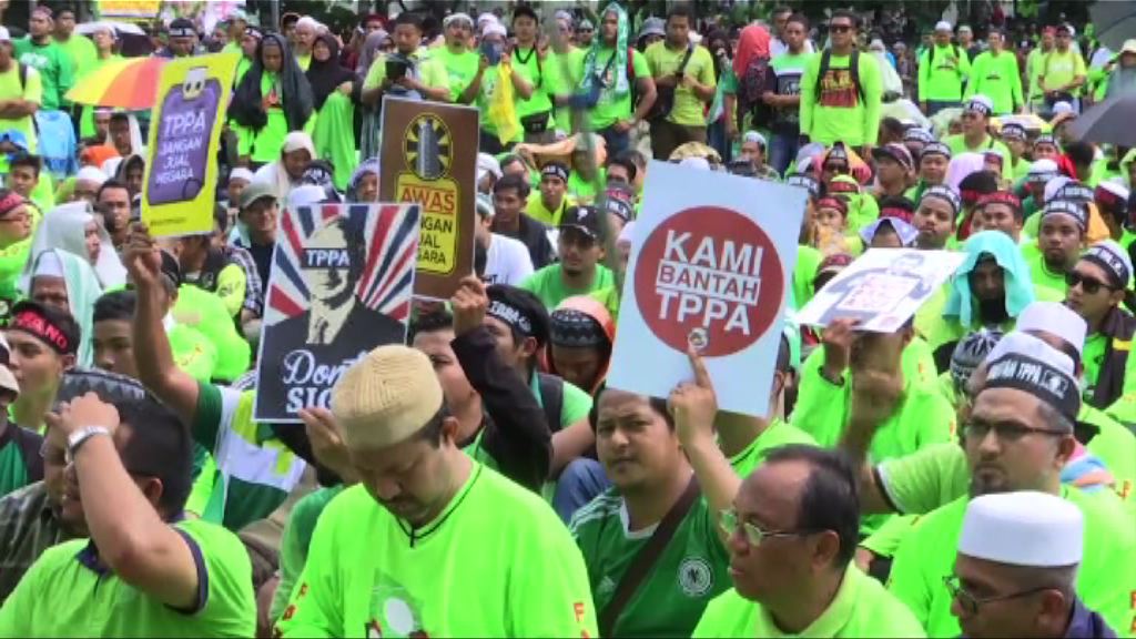 馬來西亞民眾示威反對加入TPP