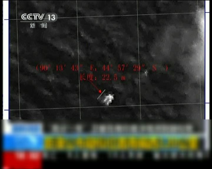 
中國衛星發現疑屬客機漂浮物