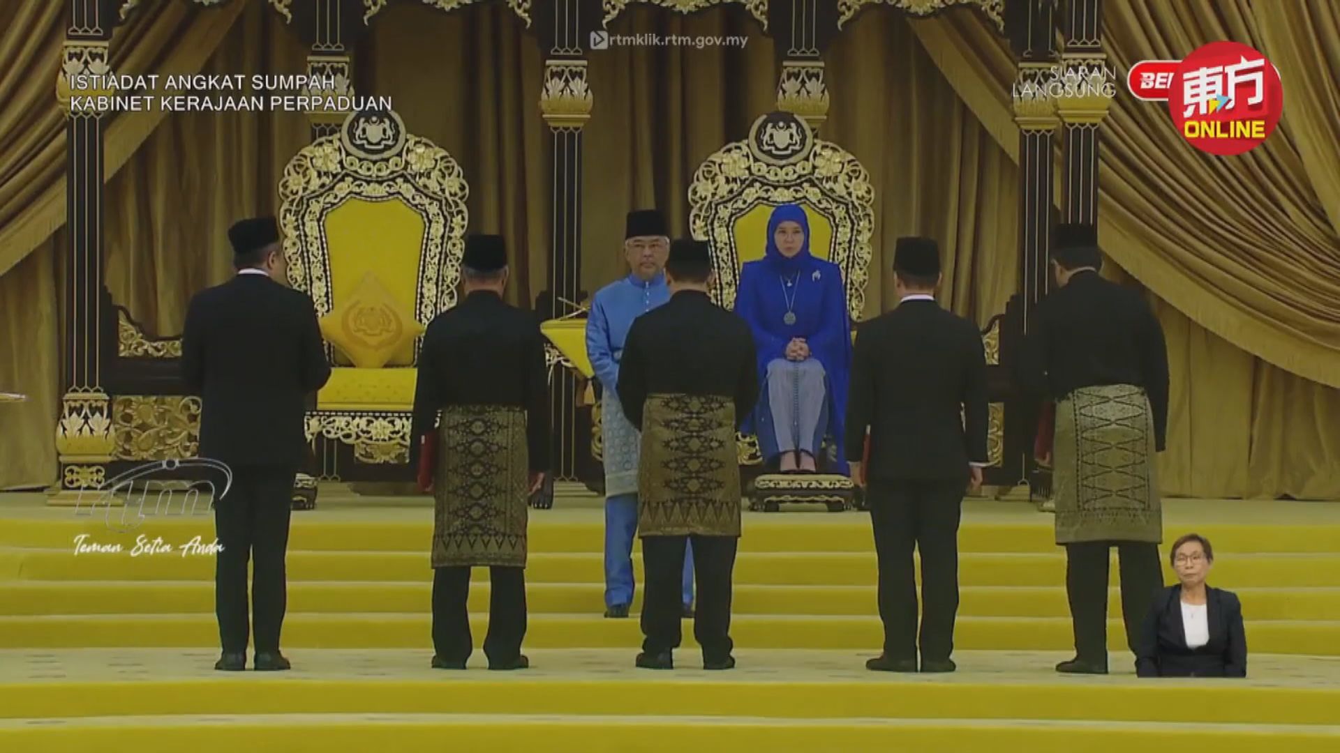 馬來西亞新政府內閣宣誓就職