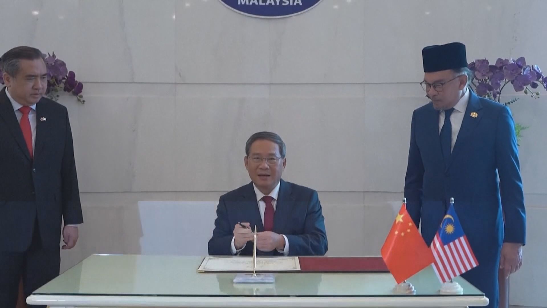中馬總理會晤 李強：願與馬來西亞擴大貿易投資