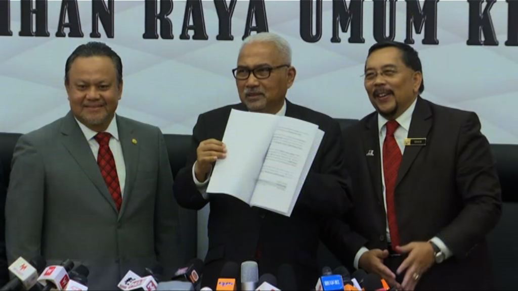 馬來西亞下月九日舉行大選