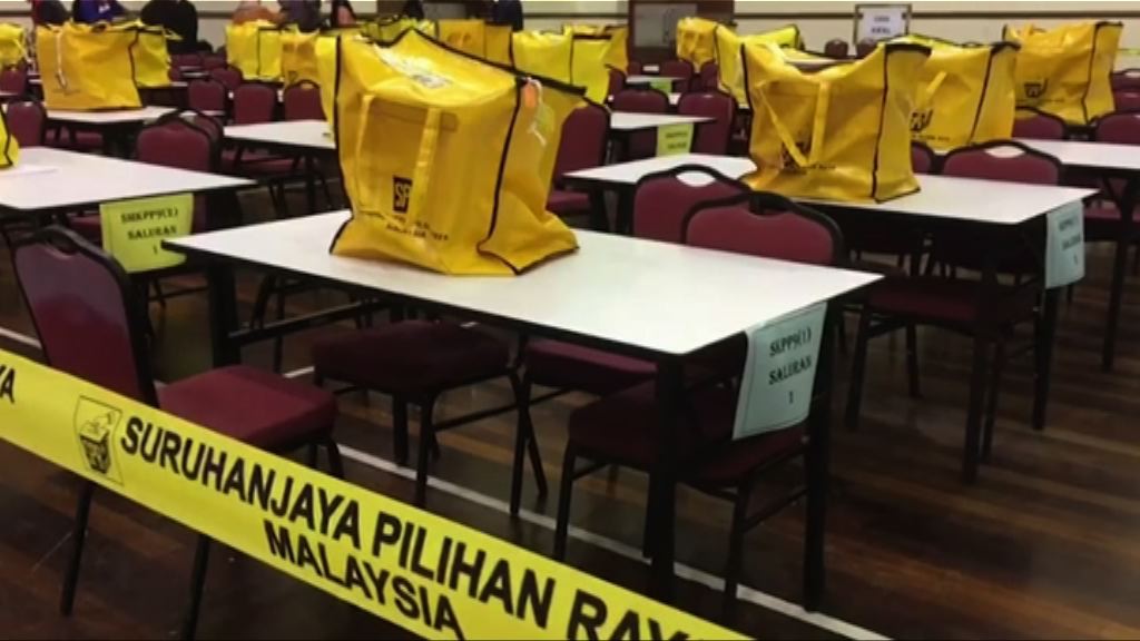 馬來西亞海外僑民投票遇阻礙
