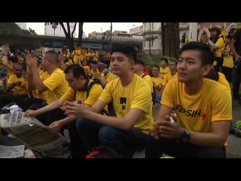 馬來西亞反政府示威　巫統擬辦集會撐納吉布
