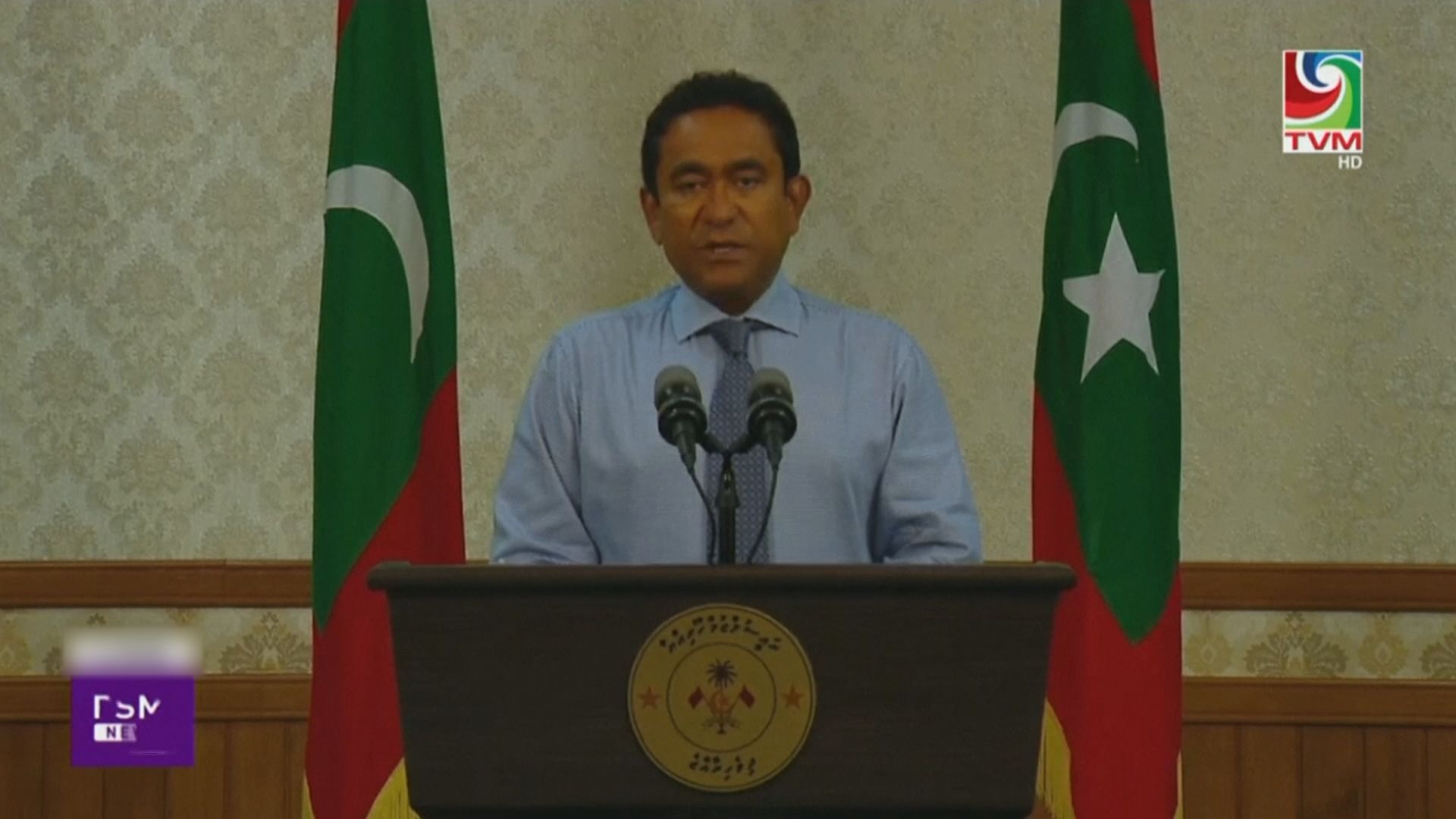 馬爾代夫大選　角逐連任的總統亞明承認落敗