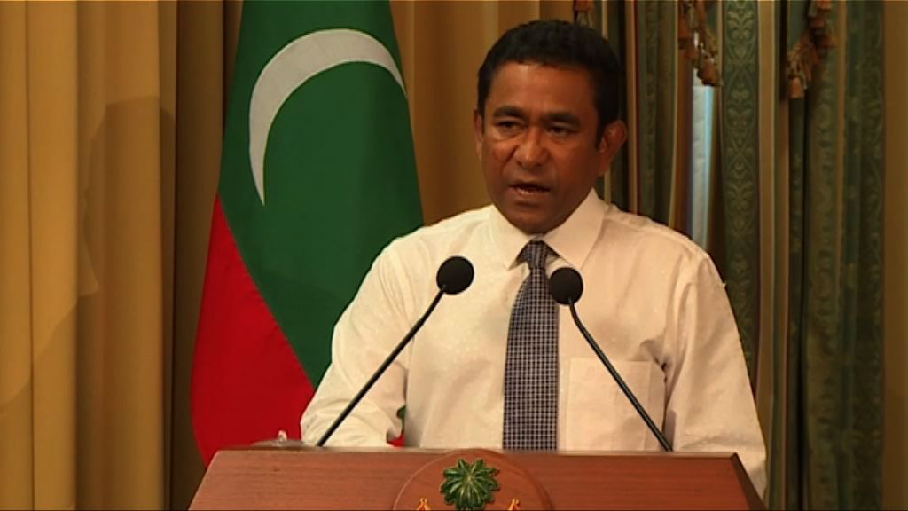 馬爾代夫法院撤回釋放前總統裁決