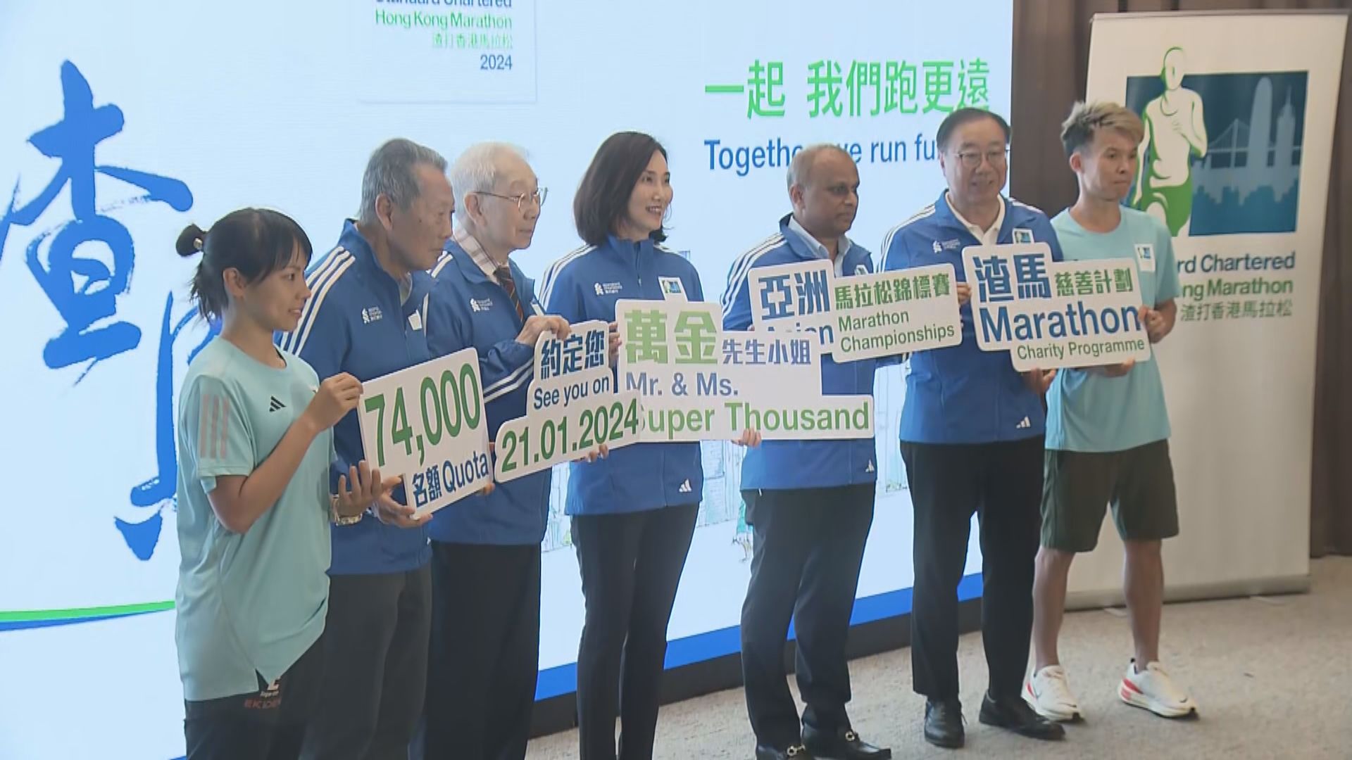 香港馬拉松明年1月21日舉行 設7.4萬個名額