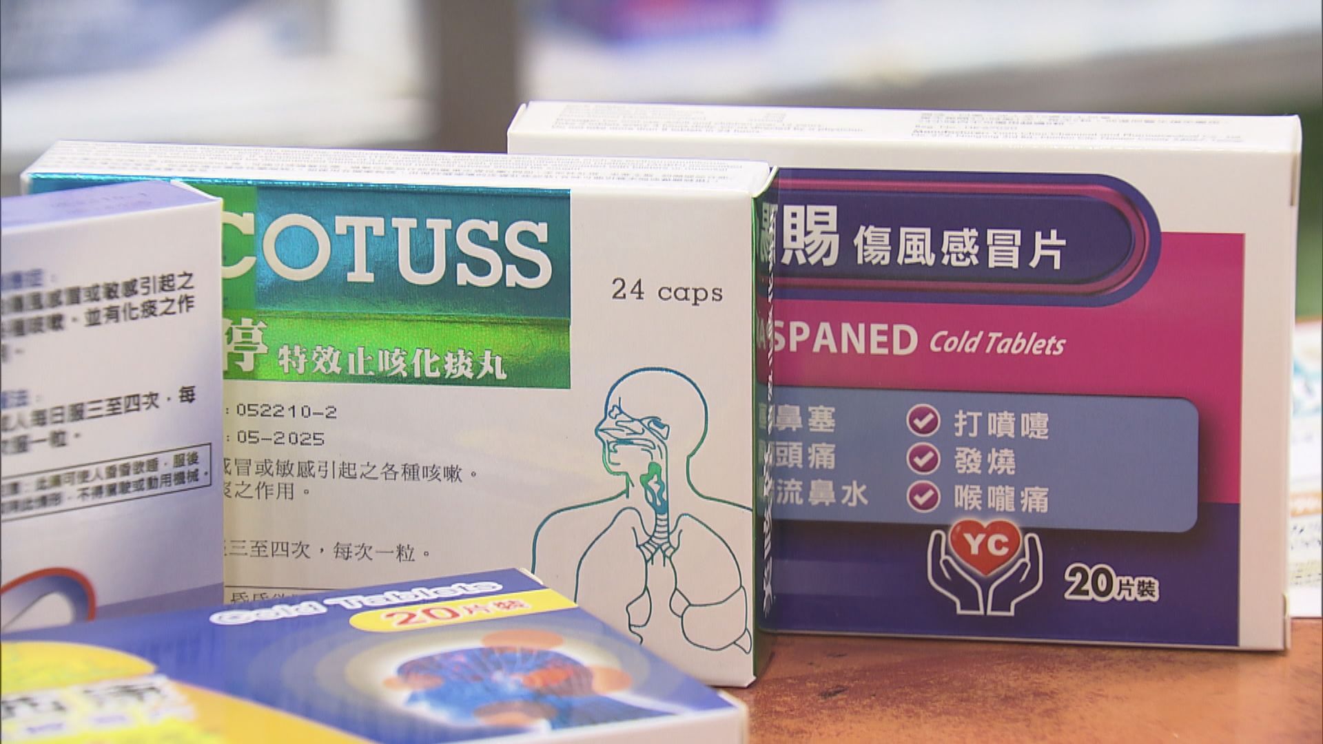有集運站及藥房稱可代寄藥　當局指進出口藥劑品要有許可證