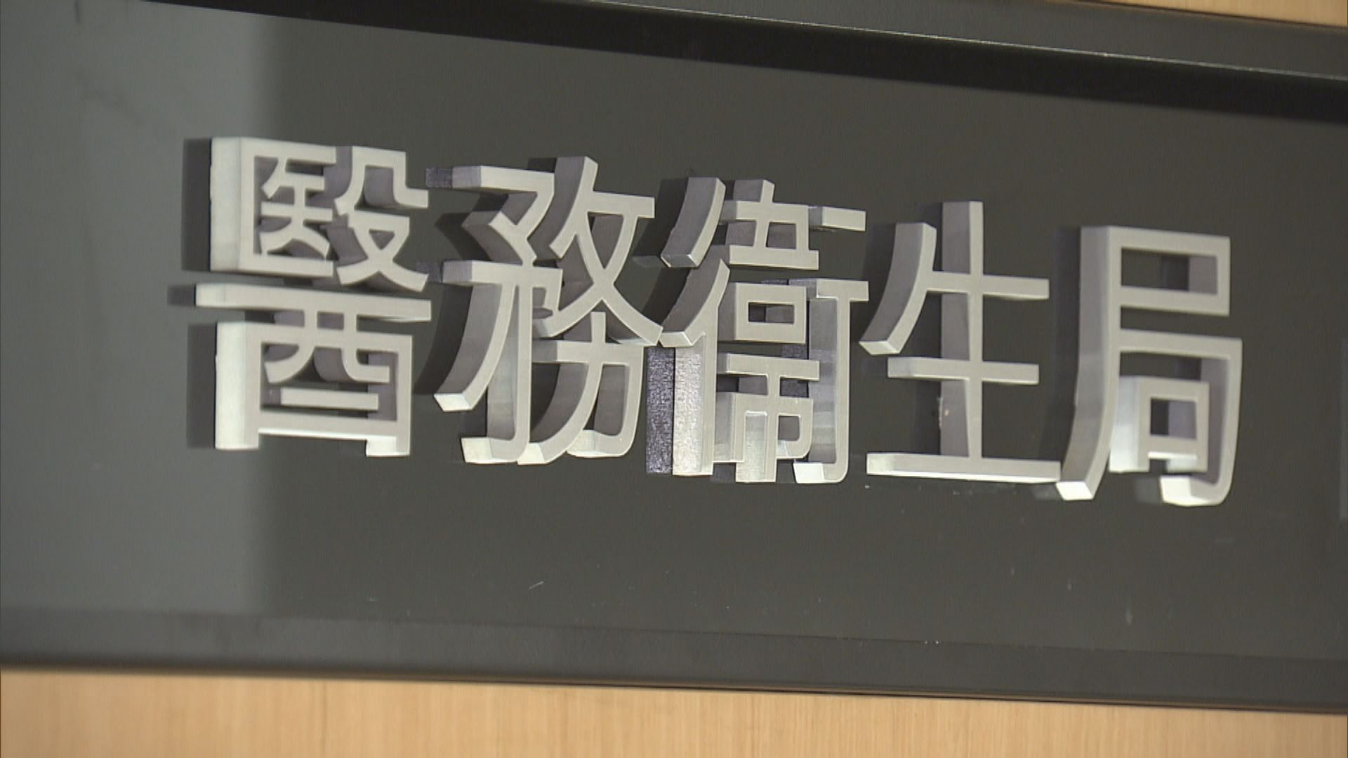 「籌備新醫學院工作組」成立　年內邀本地大學交建議書