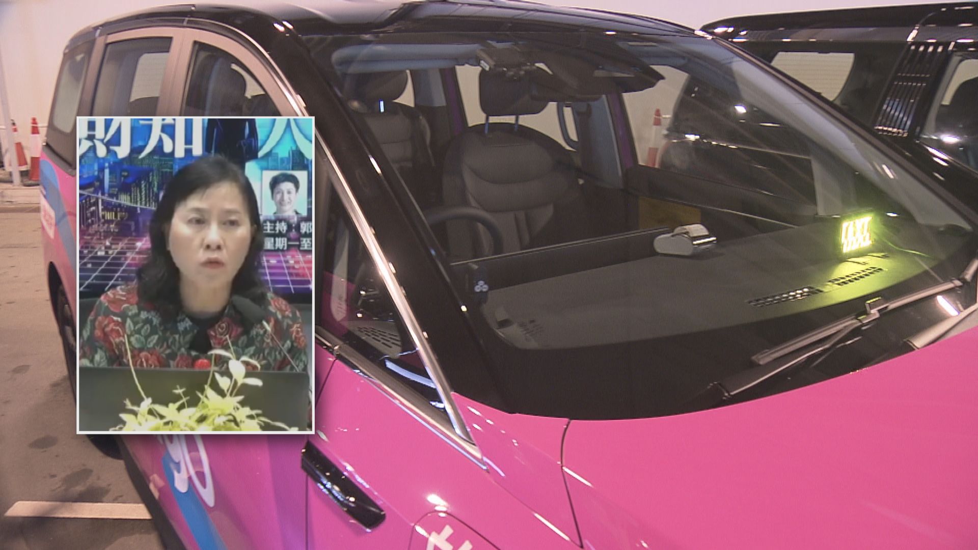的士車隊｜部分車隊不夠司機無法接單　陳美寶：推出初期需時過渡