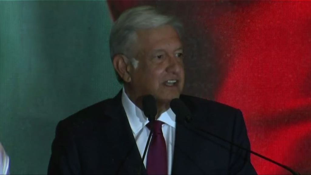 奧夫拉多爾當選墨西哥總統　尋求與美建立友好關係