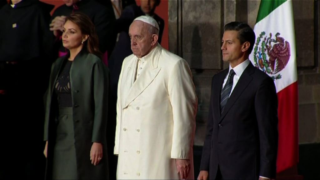 教宗訪墨西哥聚焦打擊貪污毒禍