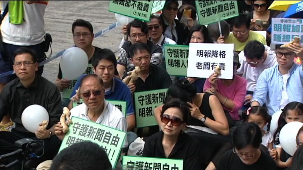 團體集會抗議明報解僱姜國元