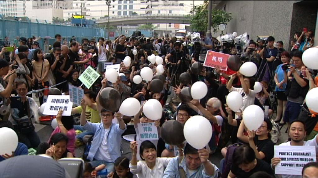 數百人集會抗議明報解僱姜國元