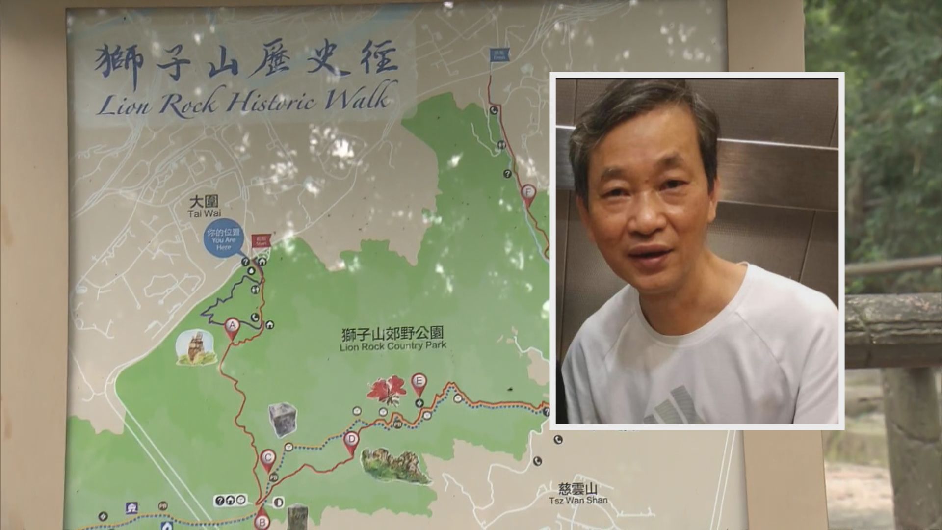 62歲男子獅子山失蹤 搜救人員登山搜索