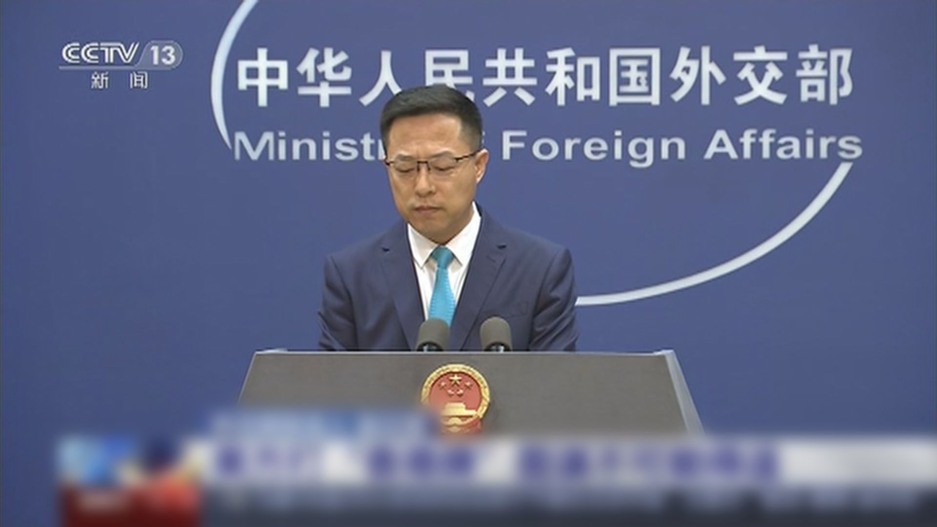 外交部警告會對美方干預香港事務作出有力回應