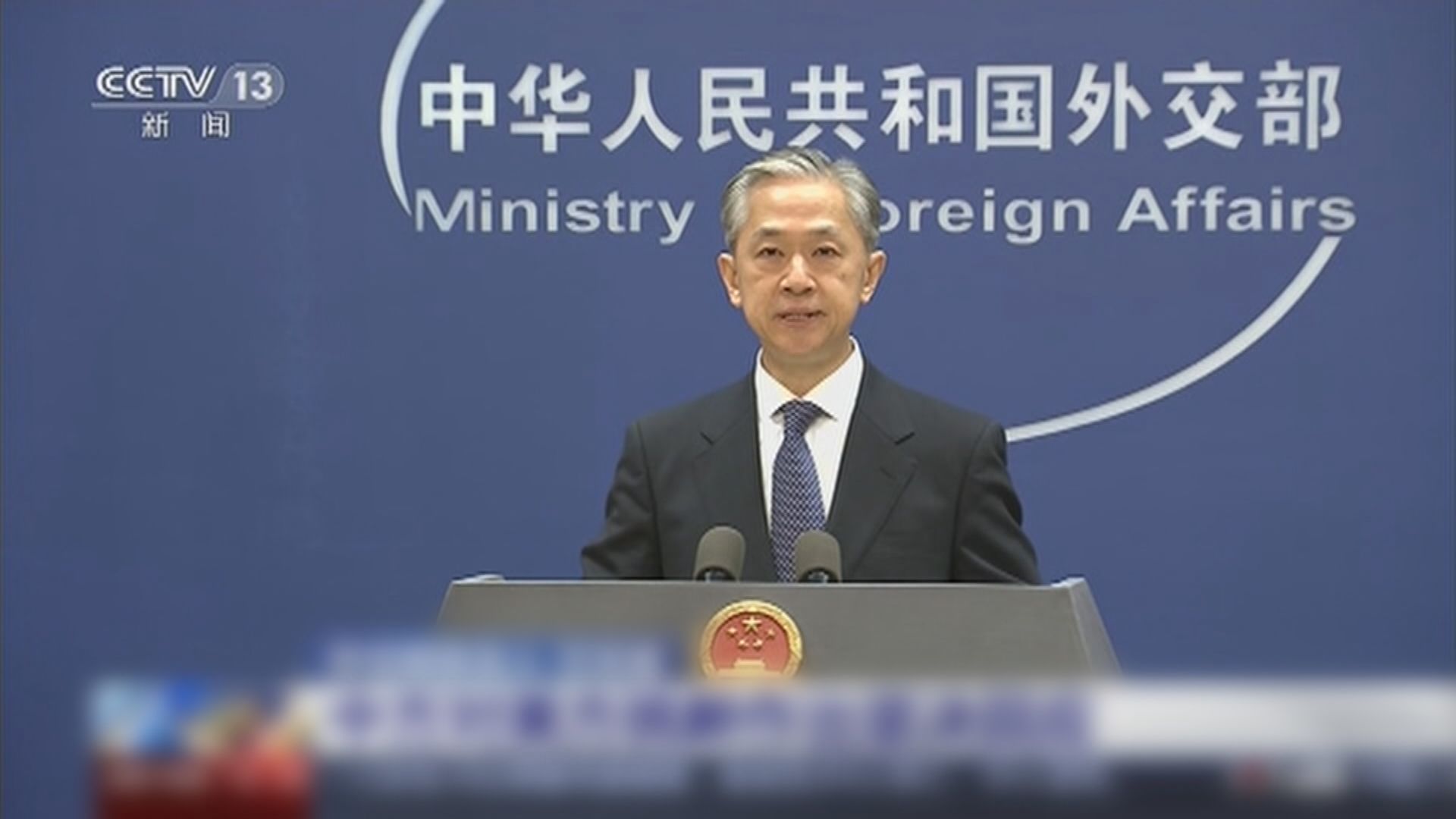 外交部重申美國在台灣問題上挑釁在先