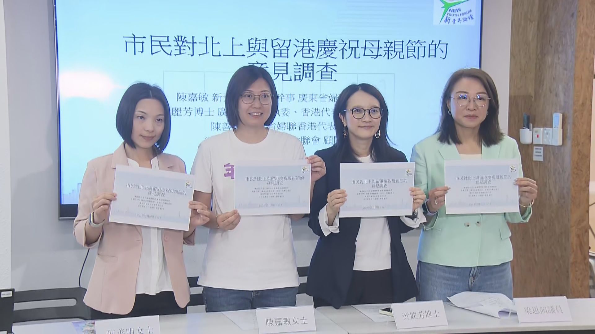 母親節2025|調查指七成受訪者留港慶祝 四成人計劃消費逾千元