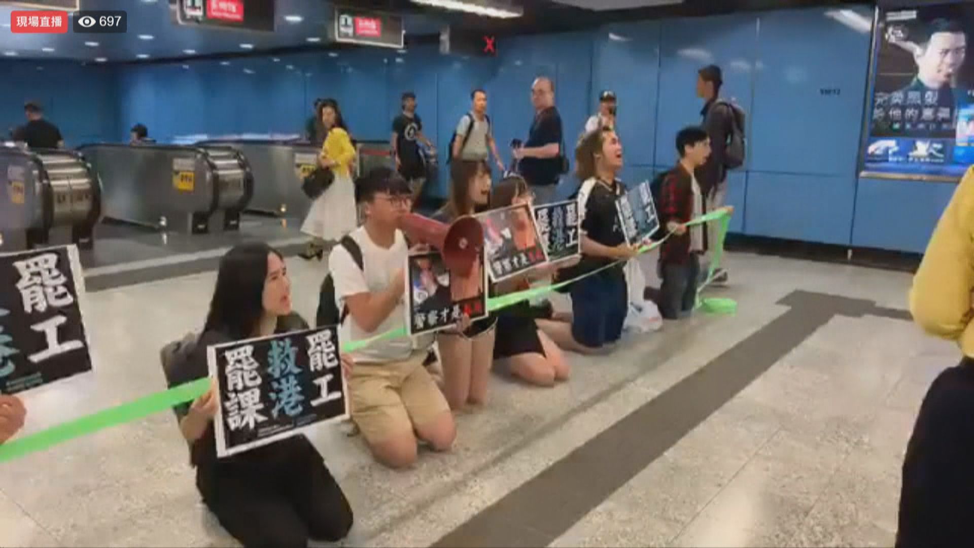 香港眾志美孚站抗議修訂逃犯條例