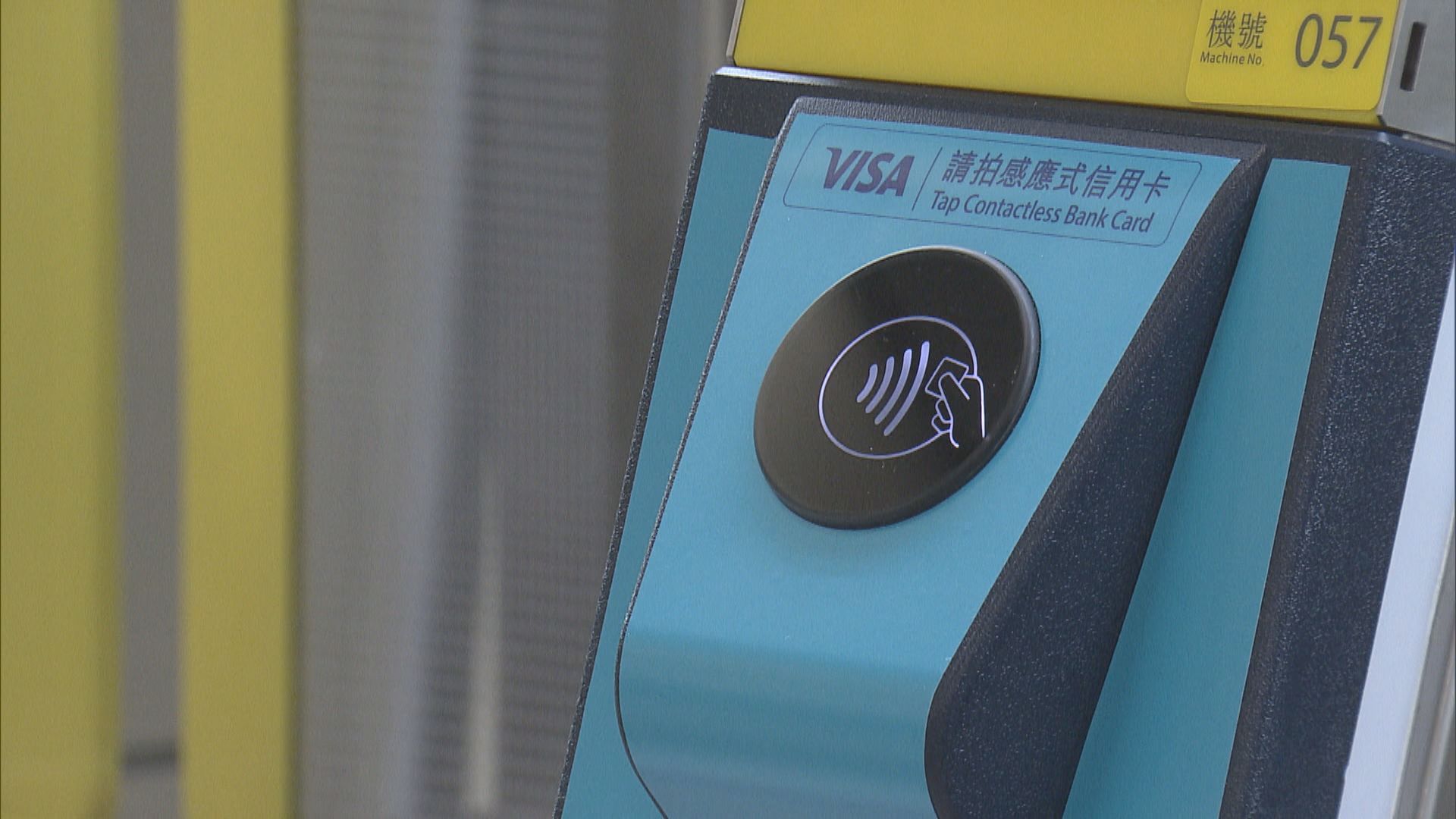 港鐵推感應式信用卡出入閘服務