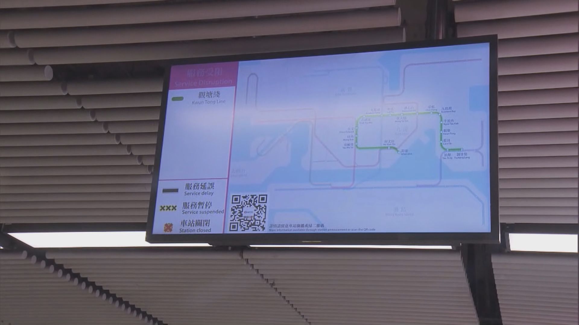 何文田站信號故障 觀塘綫需額外10至15分鐘行車時間