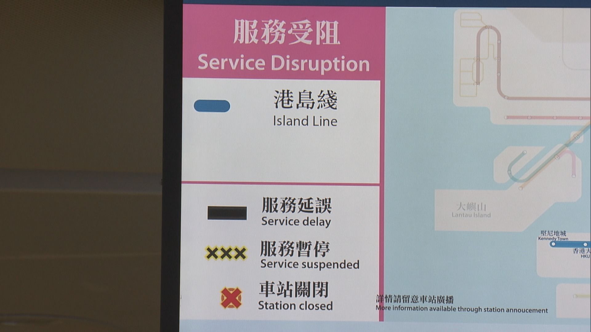 觀塘綫荃灣綫港島綫早上服務受阻 當局要求港鐵交報告