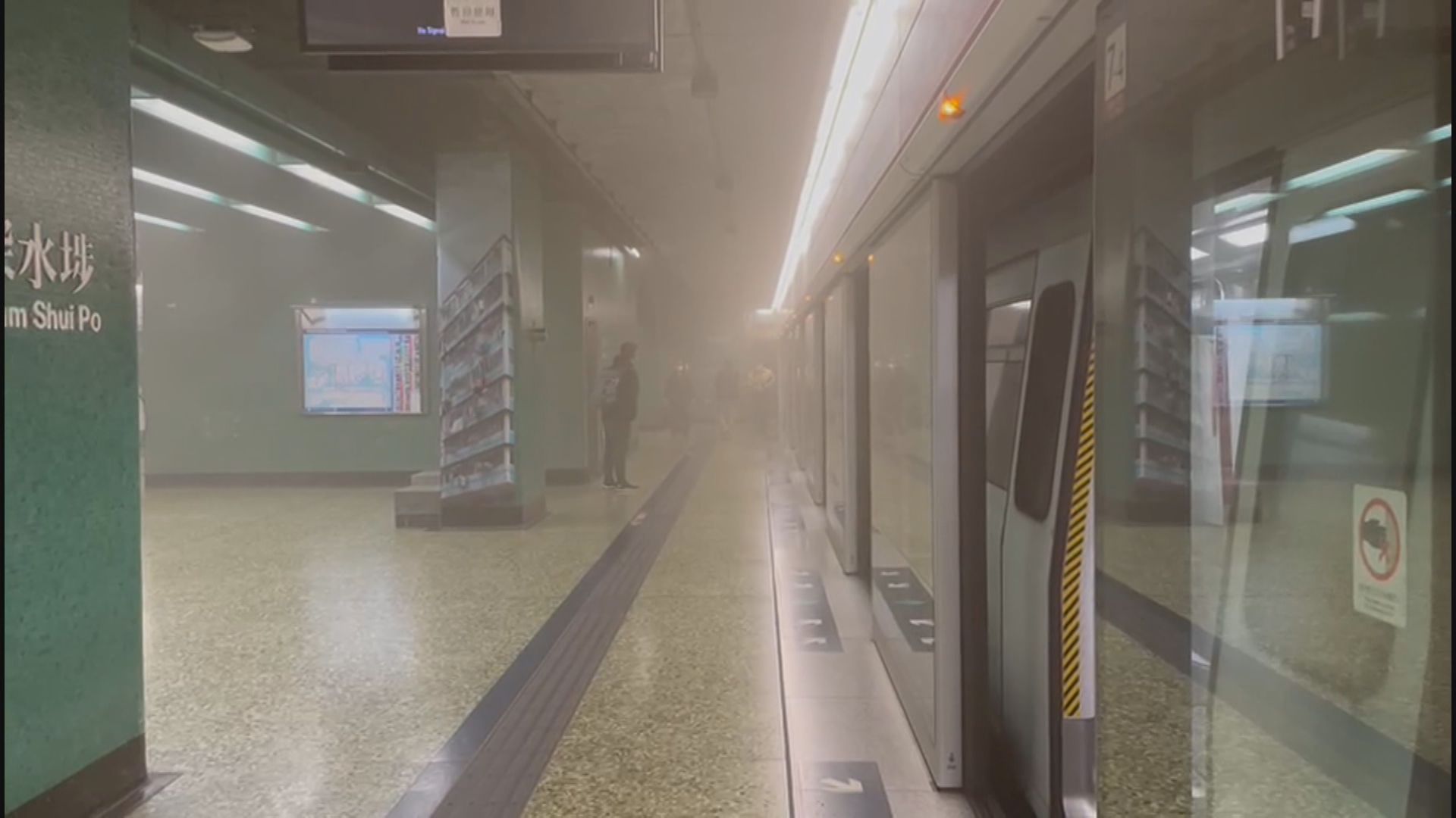 深水埗及長沙灣港鐵站月台有煙冒出　