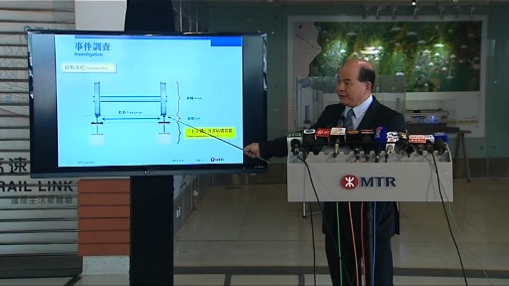 港鐵指顧問無準確計算壓力致車輪偏離路軌