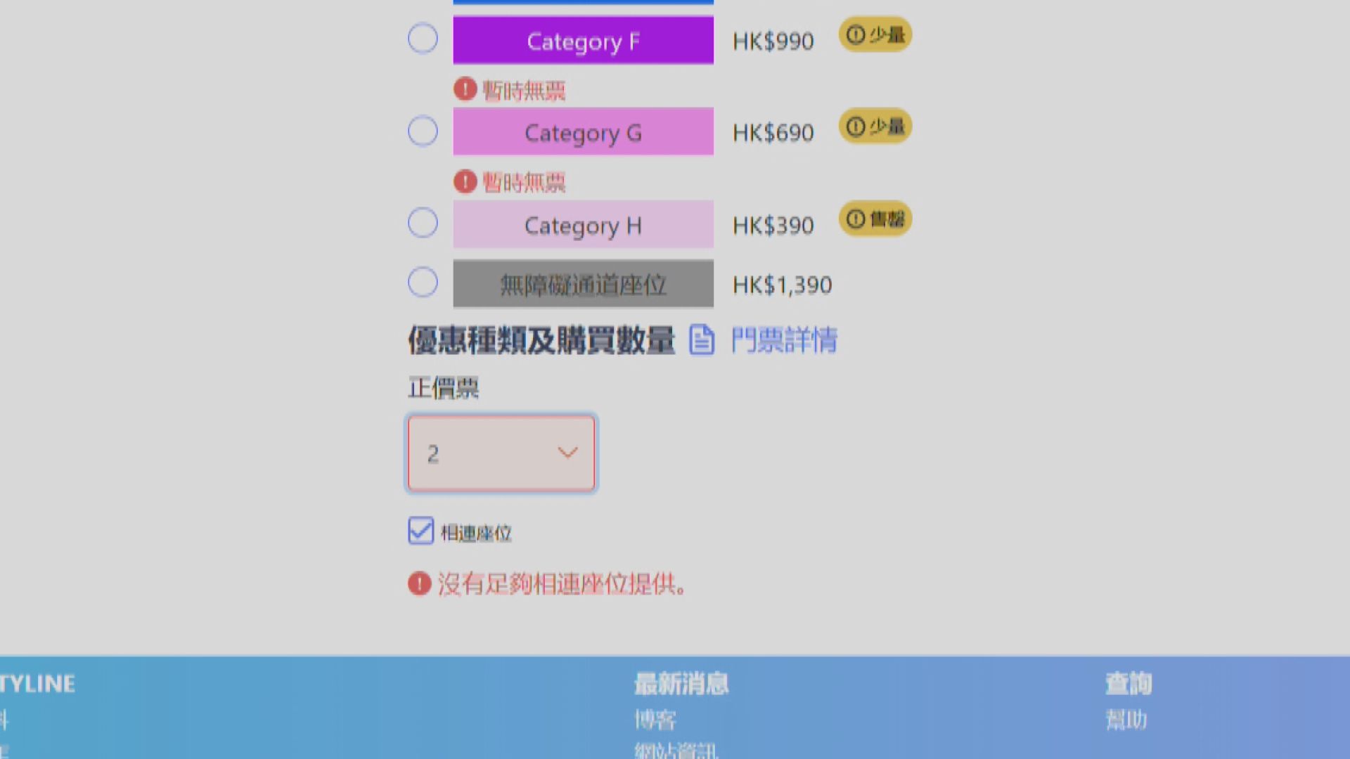 曼聯訪港門票開售 約半小時後390元及690元門票售罄