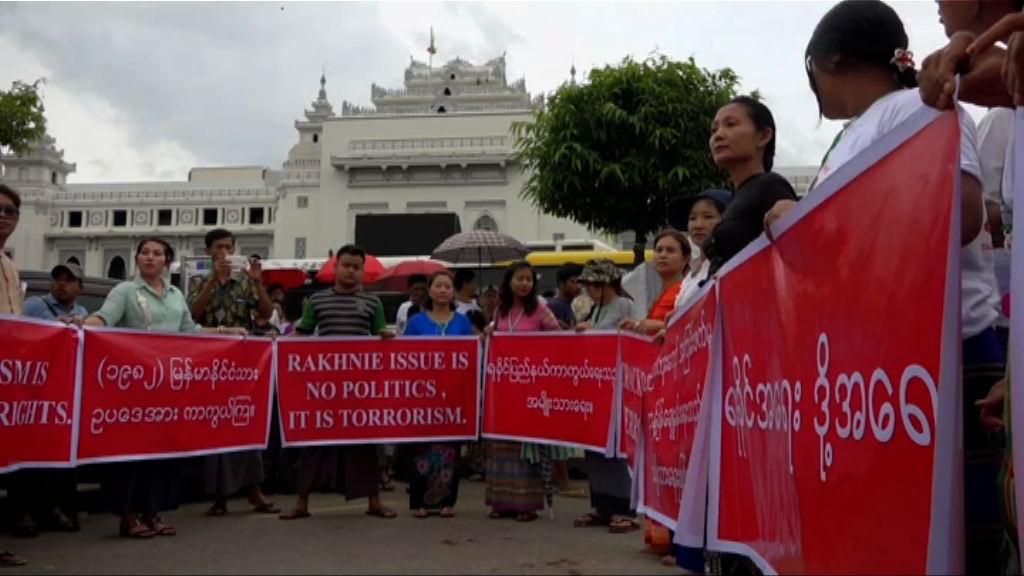 緬甸有示威抗議若開邦暴力衝突