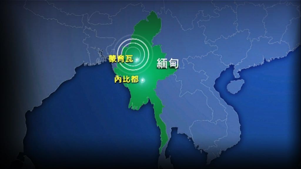 緬甸西北部發生6.9級地震