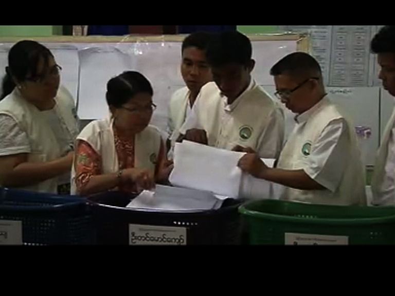 緬甸大選投票結束　料明晚有結果