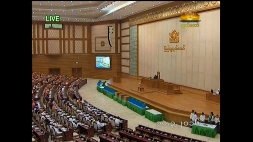 緬甸國會展開推選新總統程序